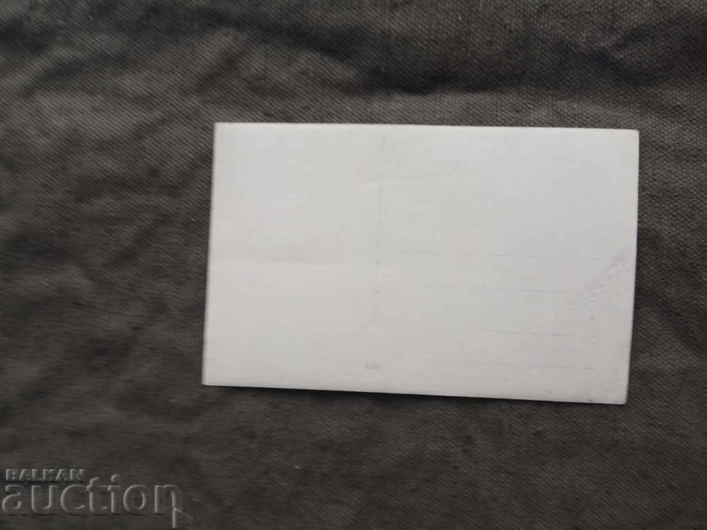 old photo with price 14.00 BGN | € 7.16 old photo with price 14.00 BGN | € 7.16