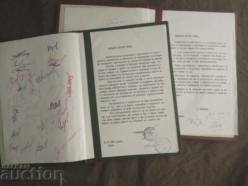 Congratulations on the occasion of the 60th anniversary with price 260.00 BGN | € 132.94 Congratulations on the occasion of the 60th anniversary with price 260.00 BGN | € 132.94