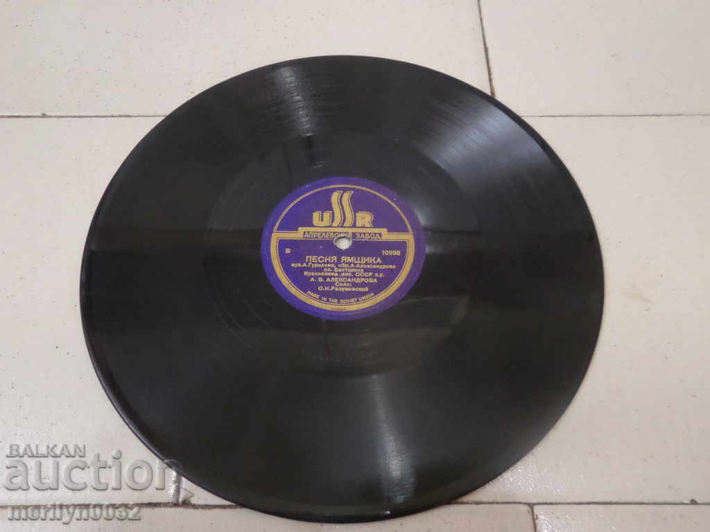 Old vinyl plate for gramophone 50s of the twentieth century - 6 Old vinyl plate for gramophone 50s of the twentieth century - 6