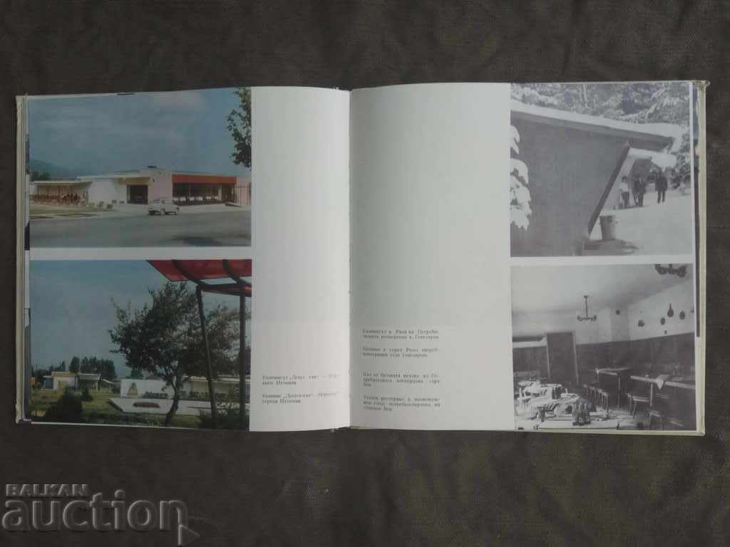 80 years of cooperative movement in the Sofia District - 6