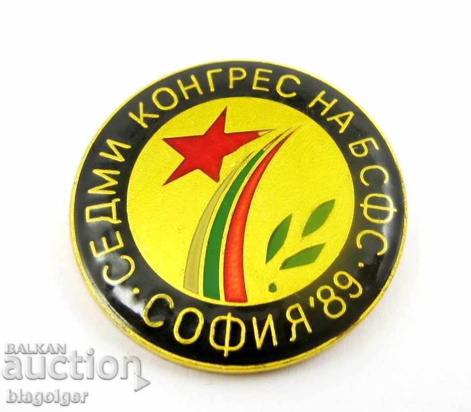Auction SEVENTH CONGRESS OF BSFS - 1989 - SPORTS BADGE Auction SEVENTH CONGRESS OF BSFS - 1989 - SPORTS BADGE