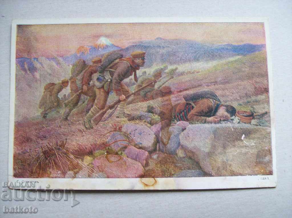 Very old postcard - "Attack" from the king's time