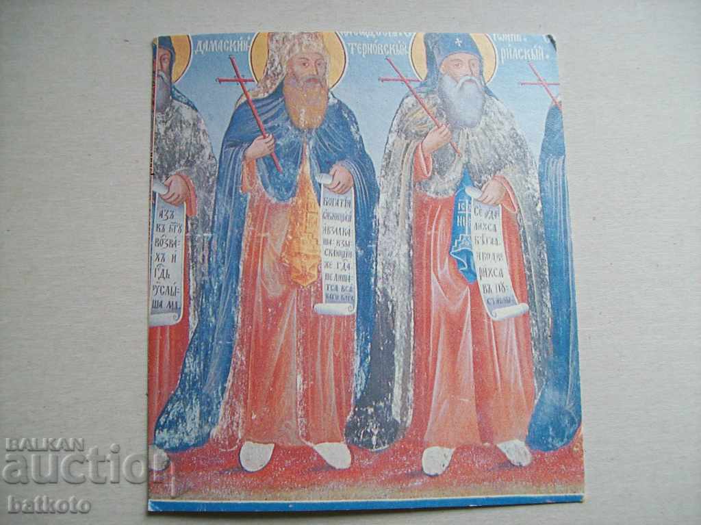 Стара пощенска картичка - Паракс "Въведение богородично"1864 Стара пощенска картичка - Паракс "Въведение богородично"1864