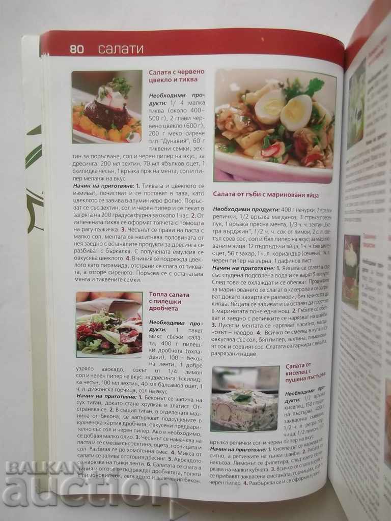 2000 Recipes for Every Day 2012 Bon Appetit with price 23.00 BGN | € 11.76 2000 Recipes for Every Day 2012 Bon Appetit with price 23.00 BGN | € 11.76