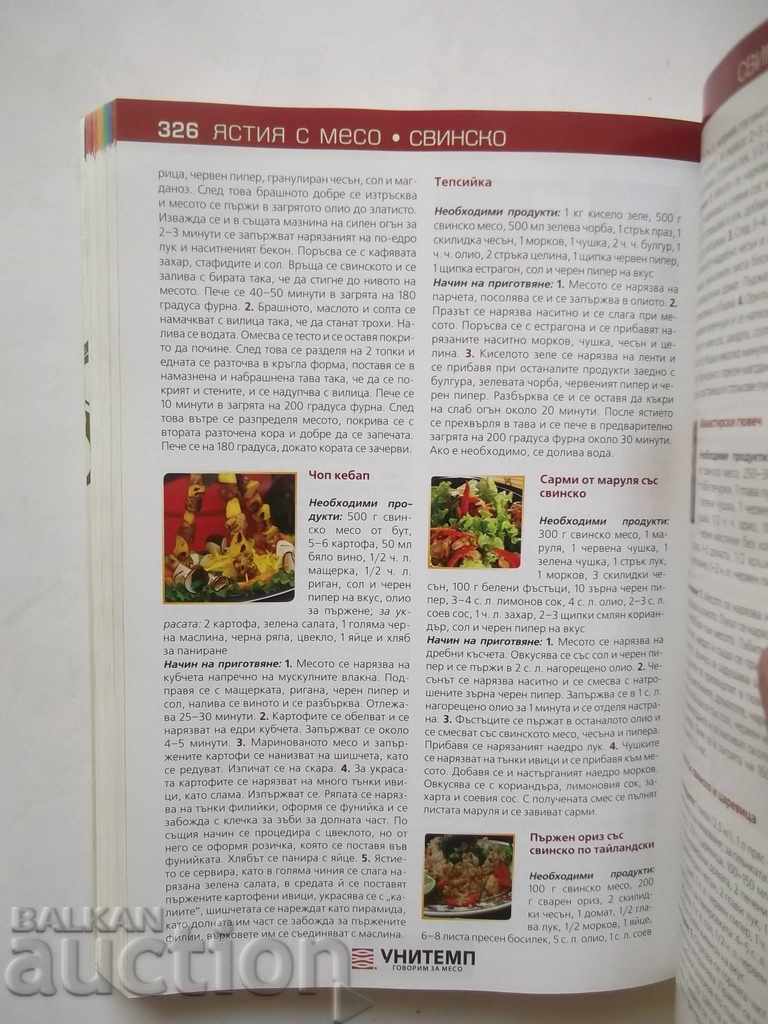 2000 Recipes for Every Day 2012 Bon Appetit - 5 2000 Recipes for Every Day 2012 Bon Appetit - 5