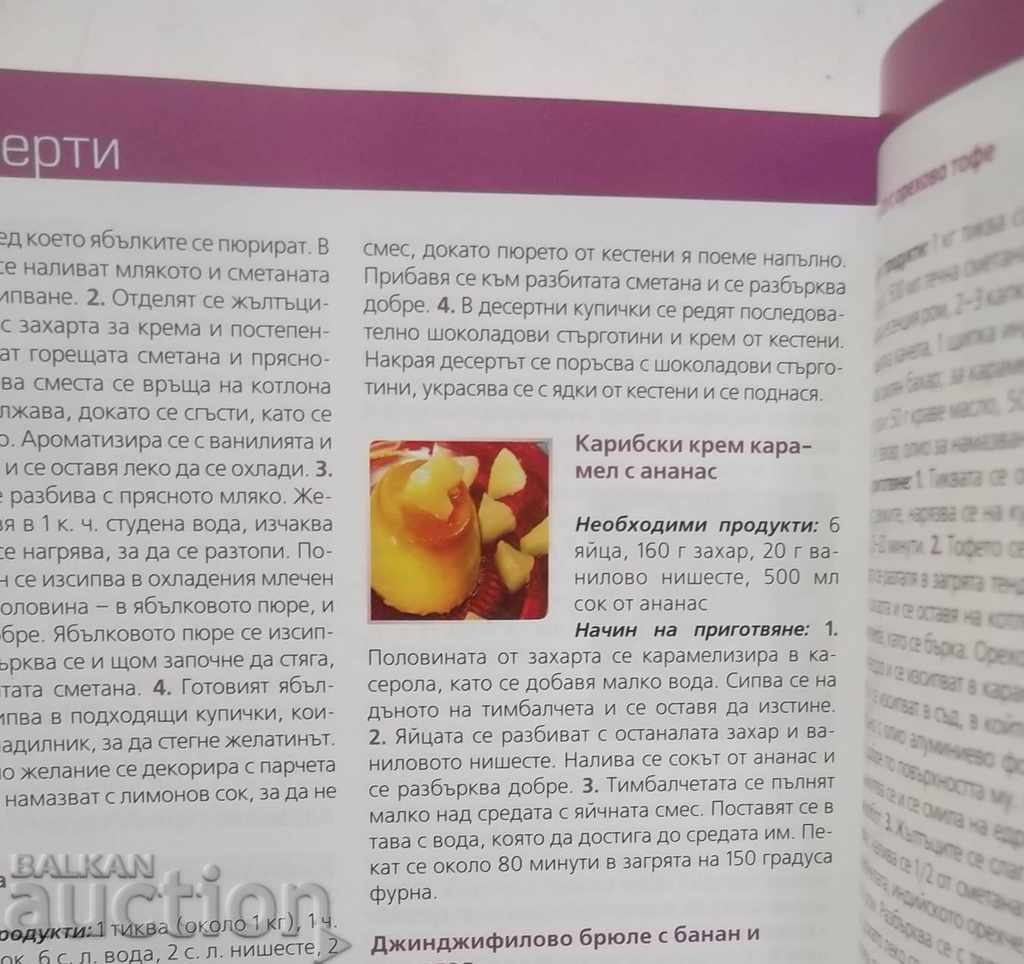 2000 Recipes for Every Day 2012 Bon Appetit - 6 2000 Recipes for Every Day 2012 Bon Appetit - 6