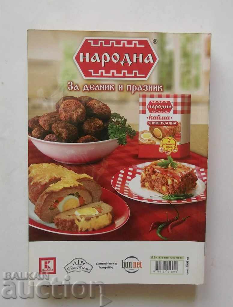 2000 Recipes for Every Day 2012 Bon Appetit - 7 2000 Recipes for Every Day 2012 Bon Appetit - 7