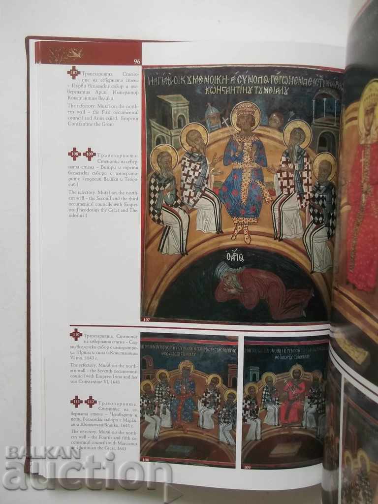 Delivery of The Bachkovo Monastery 2005 Delivery of The Bachkovo Monastery 2005