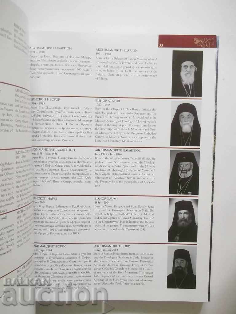 The Bachkovo Monastery 2005 - 5 The Bachkovo Monastery 2005 - 5