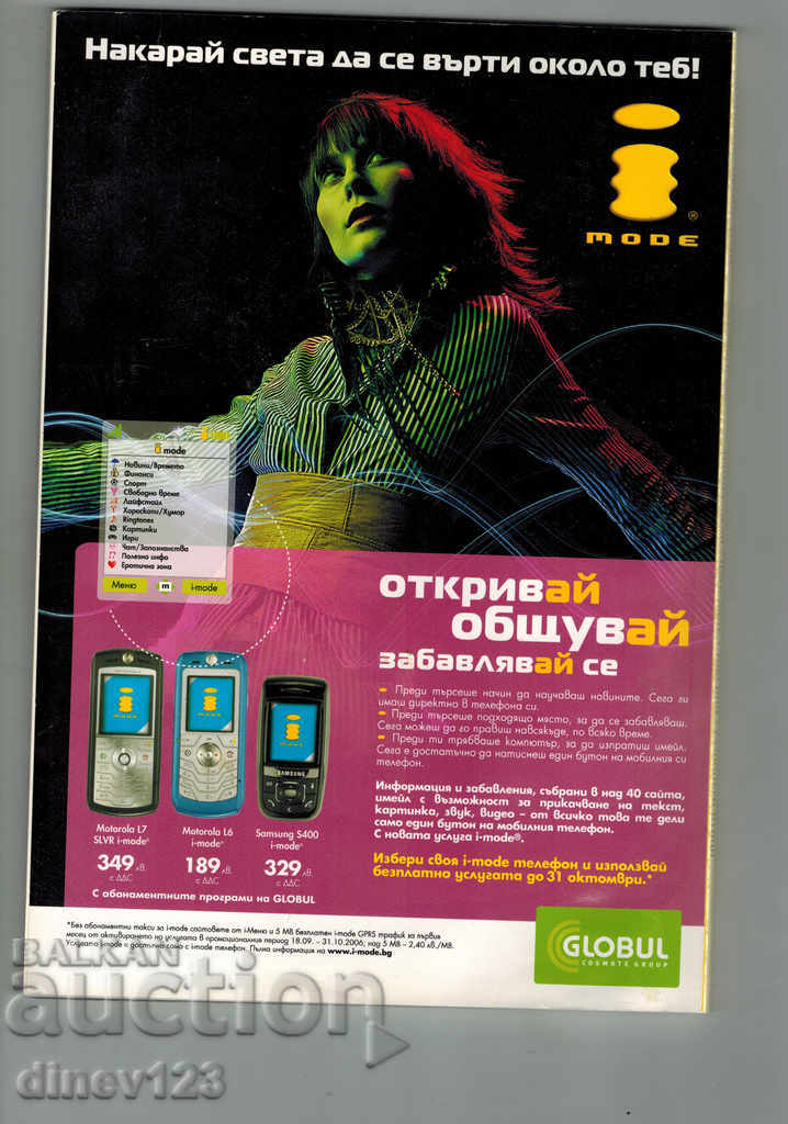NATIONAL GEOGRAPHIC BULGARIA OCTOBER 2006 MOUNTAIN PYRAMID with price 3.00 BGN | € 1.53