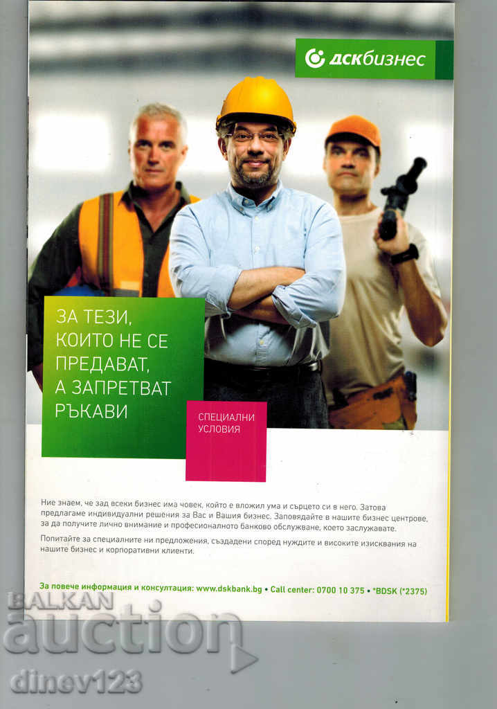 NATIONAL GEOGRAPHIC BULGARIA OCTOBER 2015 COLD MAN with price 3.00 BGN | € 1.53 NATIONAL GEOGRAPHIC BULGARIA OCTOBER 2015 COLD MAN with price 3.00 BGN | € 1.53