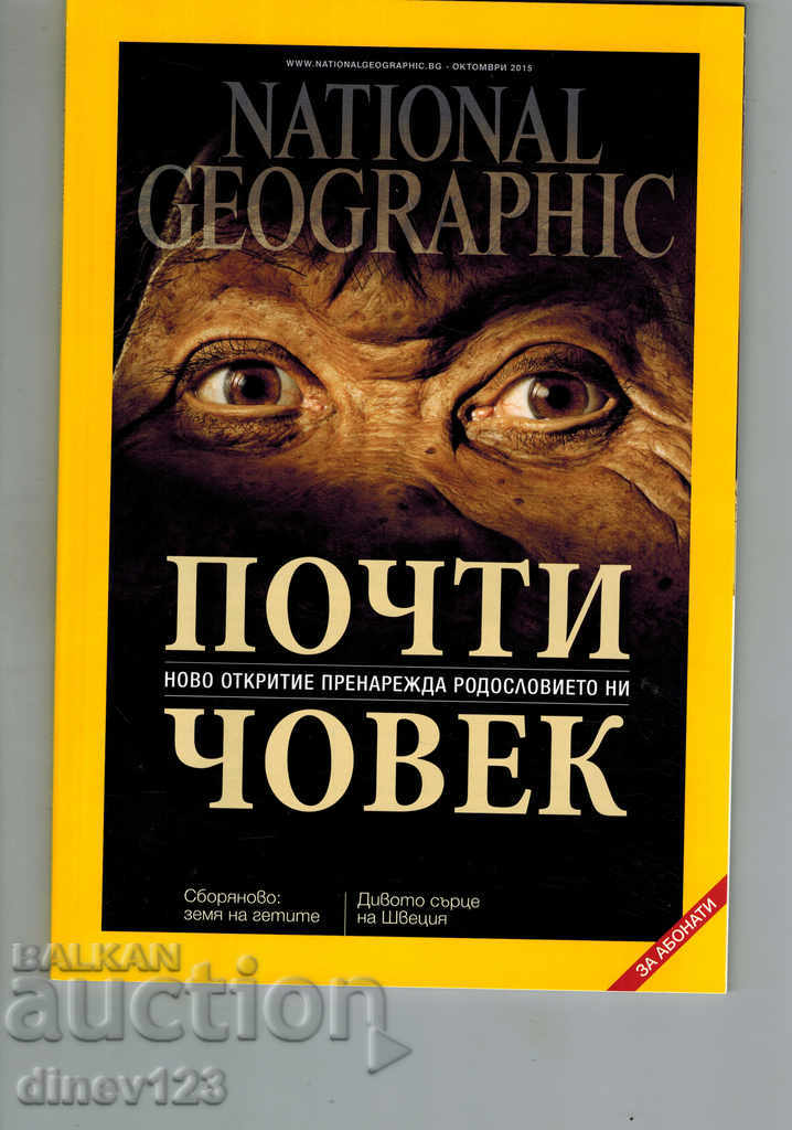 NATIONAL GEOGRAPHIC BULGARIA OCTOBER 2015 COLD MAN