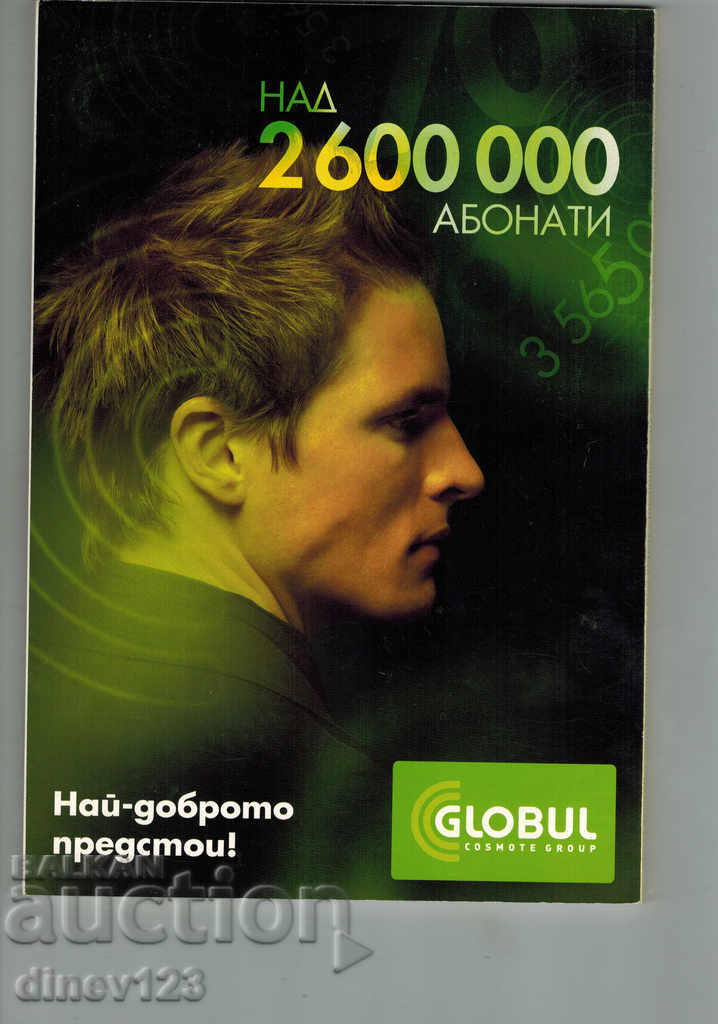 NATIONAL GEOGRAPHIC BULGARIA JULY 2006 THE ROMANIAN CHARACTERISTICS with price 3.00 BGN | € 1.53 NATIONAL GEOGRAPHIC BULGARIA JULY 2006 THE ROMANIAN CHARACTERISTICS with price 3.00 BGN | € 1.53