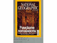 BULGARIA NAȚIONALĂ GEOGRAFICĂ IULIE 2006 CARACTERISTICILE ROMÂNIEI