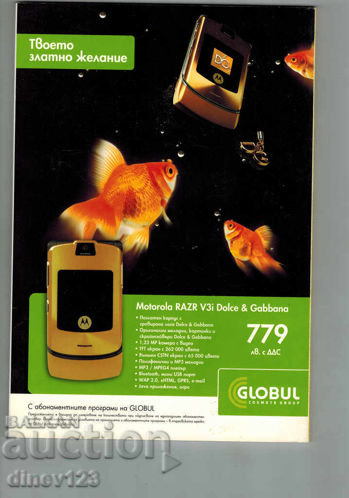 NATIONAL GEOGRAPHIC БЪЛГАРИЯ АВГУСТ 2006 УРАГАНИТЕ УБИЙЦИ с цена 3.00 лв. | € 1.53 NATIONAL GEOGRAPHIC БЪЛГАРИЯ АВГУСТ 2006 УРАГАНИТЕ УБИЙЦИ с цена 3.00 лв. | € 1.53