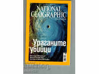 NATIONAL GEOGRAPHIC BULGARIA AUGUST 2006 THE HUNTING HUNDREDS