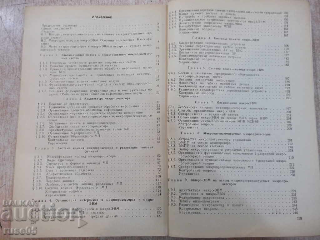 Book "Microprocessing and microprocessing.systmy-E.Balashov" -328pp - 5