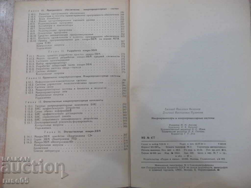 Book "Microprocessing and microprocessing.systmy-E.Balashov" -328pp - 6