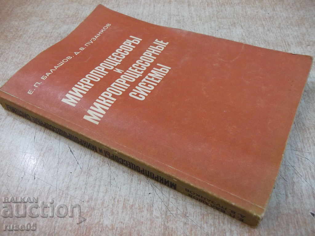 Book "Microprocessing and microprocessing.systmy-E.Balashov" -328pp - 7