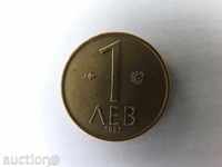 1 λεβ Βουλγαρίας - 1992 άριστη