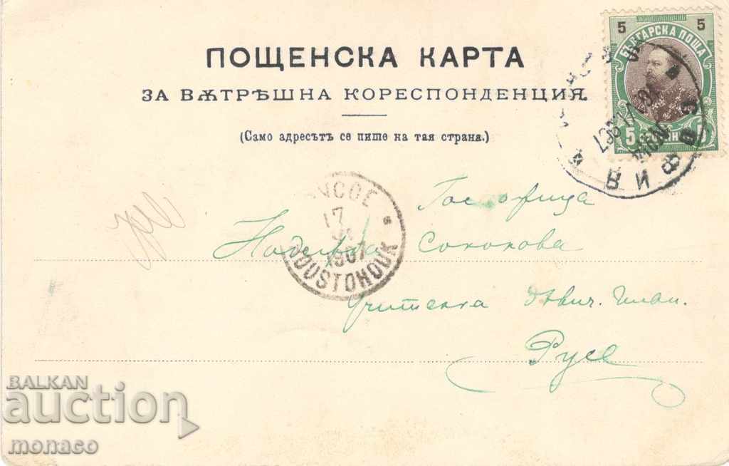 Antique Postcard - Bachkovo Monastery with price 8.90 BGN | € 4.55 Antique Postcard - Bachkovo Monastery with price 8.90 BGN | € 4.55