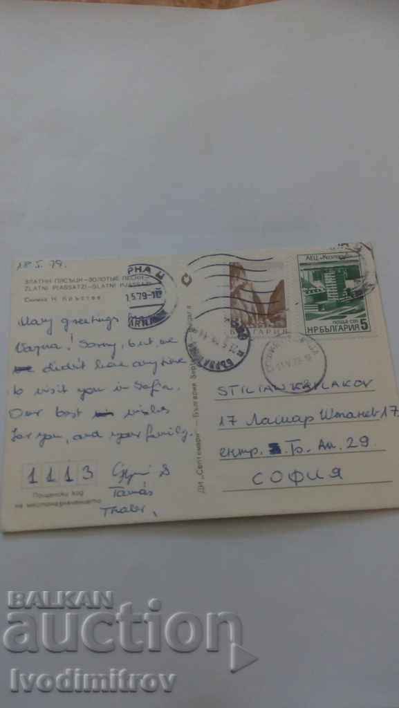 Carte poștală Nisipurile de Aur 1979 cu preț 0.45 BGN | € 0.23 Carte poștală Nisipurile de Aur 1979 cu preț 0.45 BGN | € 0.23