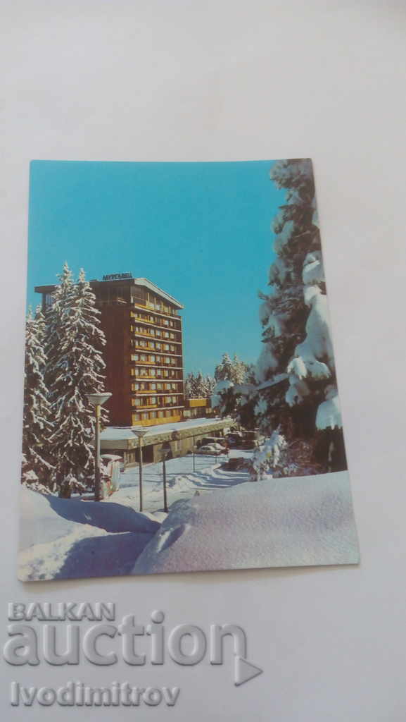 Пощенска картичка Пампорово Хотел Мургавец 1981