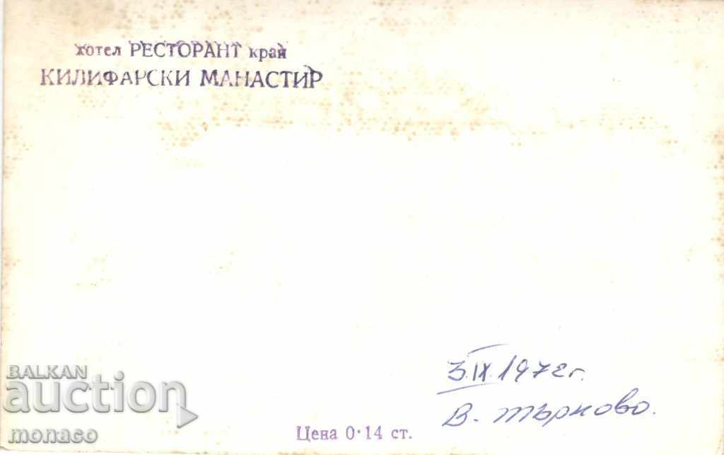 Postcard - Kilifarevo Monastery, hotel-restaurant with price 1.80 BGN | € 0.92 Postcard - Kilifarevo Monastery, hotel-restaurant with price 1.80 BGN | € 0.92