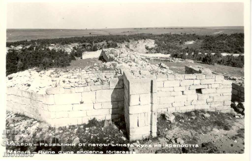 Carte poștală - Madara, Ruinele turnului pentagonal