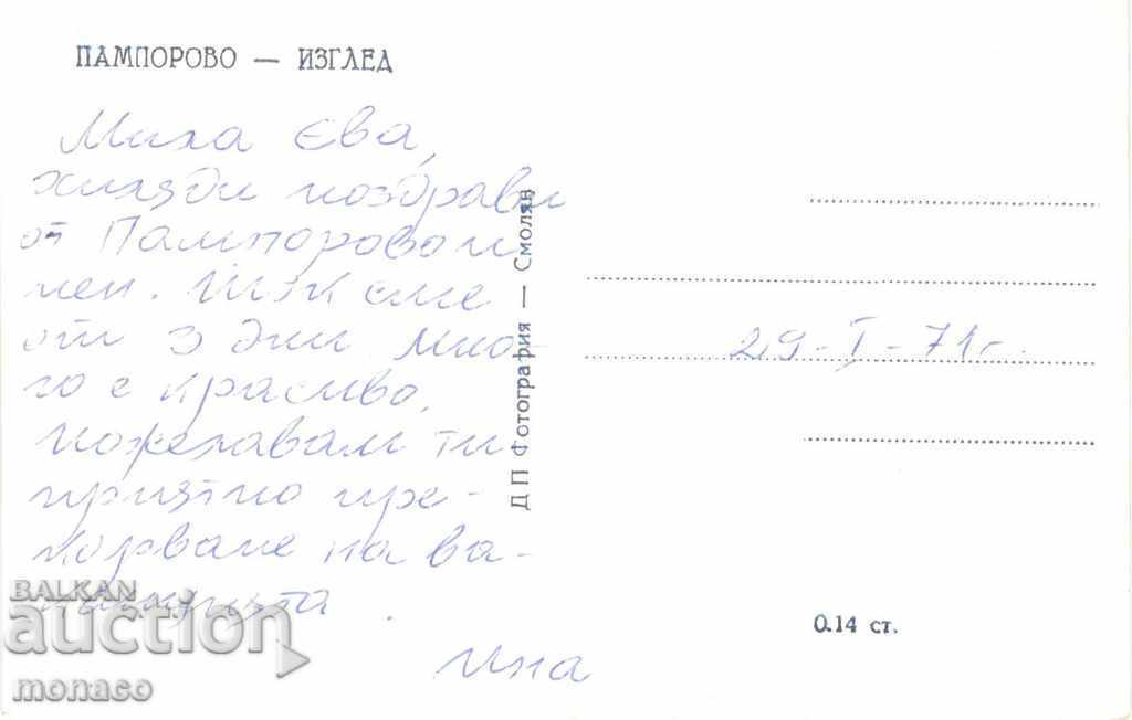 Postcard - Pamporovo, View with price 1.90 BGN | € 0.97 Postcard - Pamporovo, View with price 1.90 BGN | € 0.97