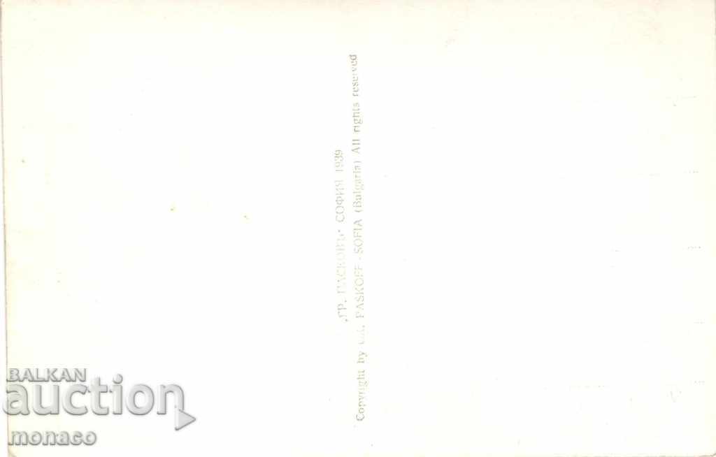 Postcard - Sopot, Ognyanova water mill with price 4.00 BGN | € 2.05 Postcard - Sopot, Ognyanova water mill with price 4.00 BGN | € 2.05