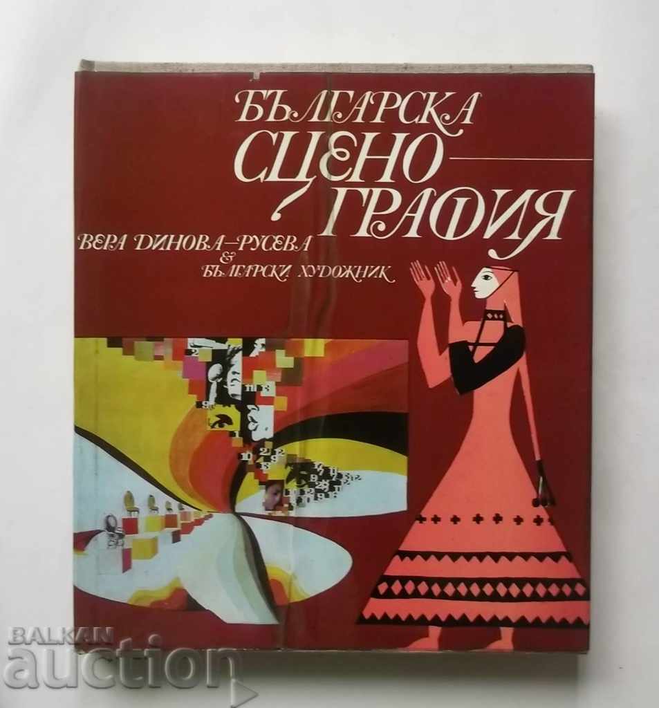 Bulgarian Stage Design - Vera Dinova-Ruseva 1975