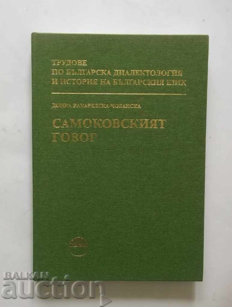Discursul lui Samokov - Donka Vakarelska-Chobanska 2002
