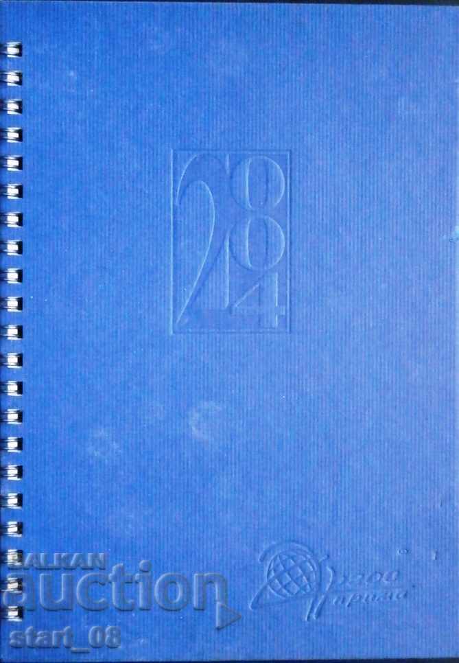 Ημερολόγιο-σημειωματάριο - 2004