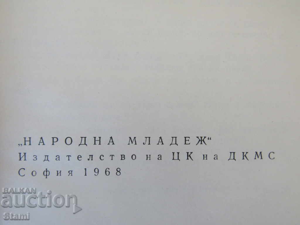 Auction NV Gogol - "Taras Bulba" Auction NV Gogol - "Taras Bulba"