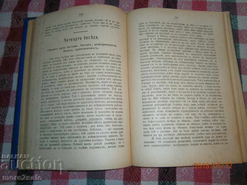 Auction  HEROES AND HERITAGE IN HISTORY - 1904-1905 PUBLIC BENEFITS