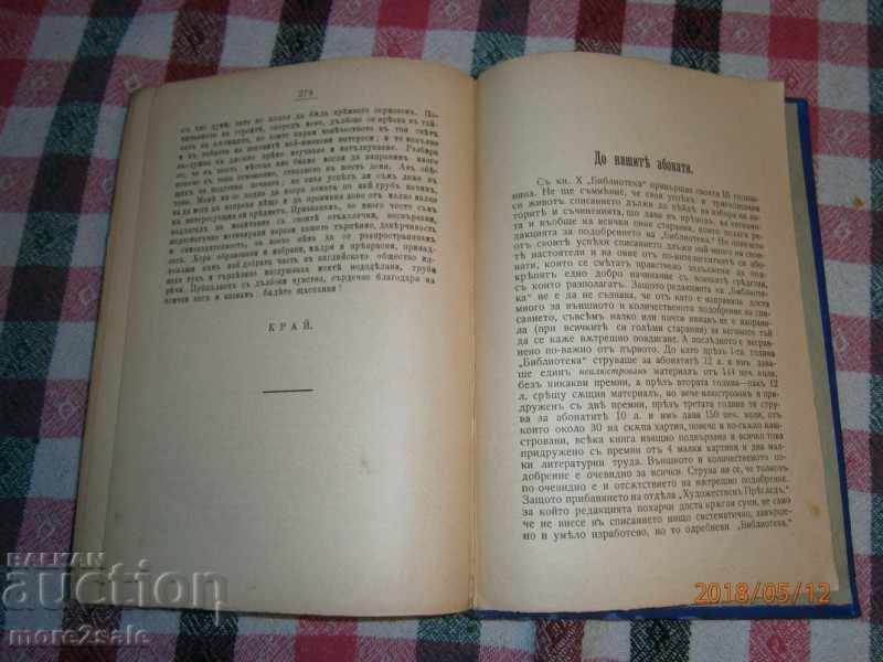 Delivery of HEROES AND HERITAGE IN HISTORY - 1904-1905 PUBLIC BENEFITS