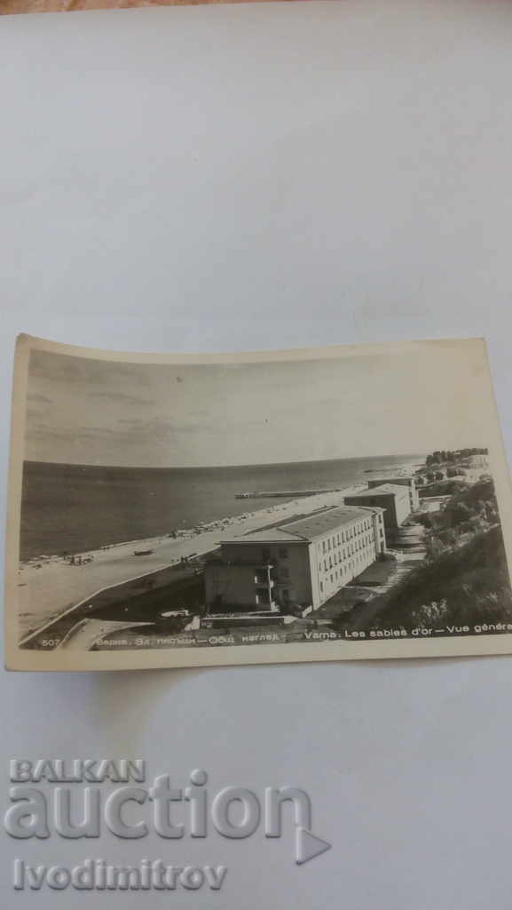 Vedere carte poștală Nisipurile de Aur General 1960