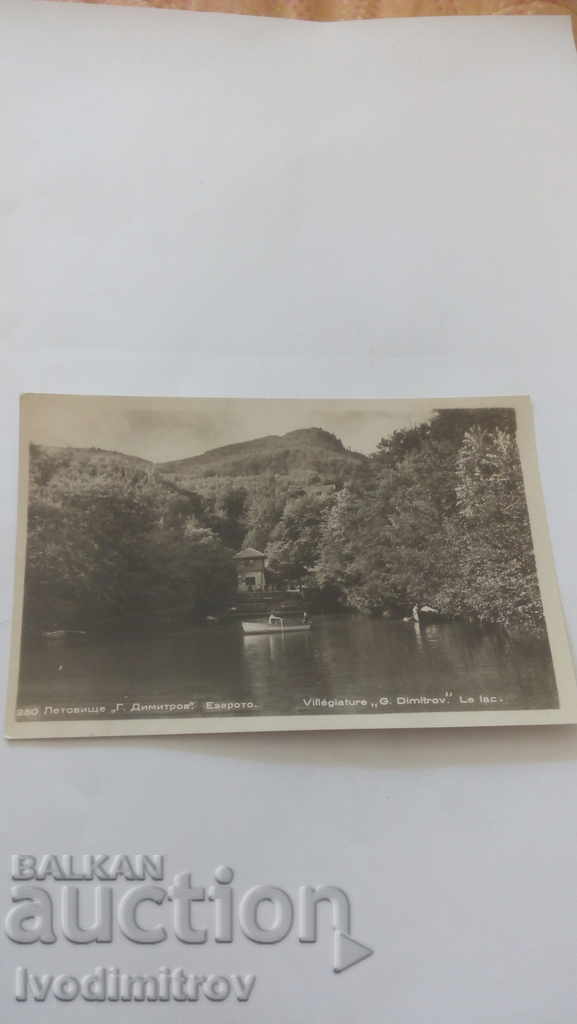 Пощенска картичка Летовище Георги Димитров Езерото 1957