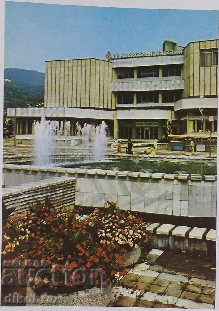 Град Пещера - универсалният магазин през 1986