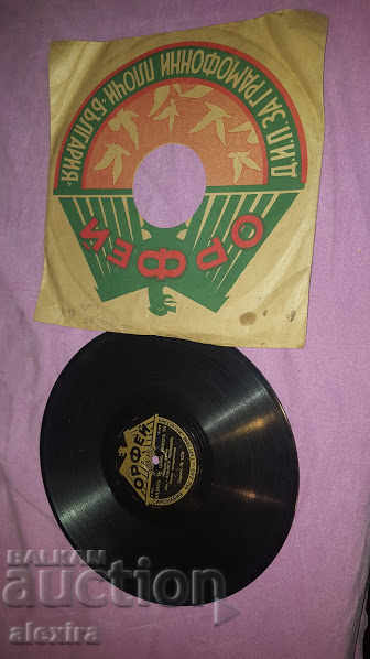 an old turntable with a crank with price 25.00 BGN | € 12.78 an old turntable with a crank with price 25.00 BGN | € 12.78