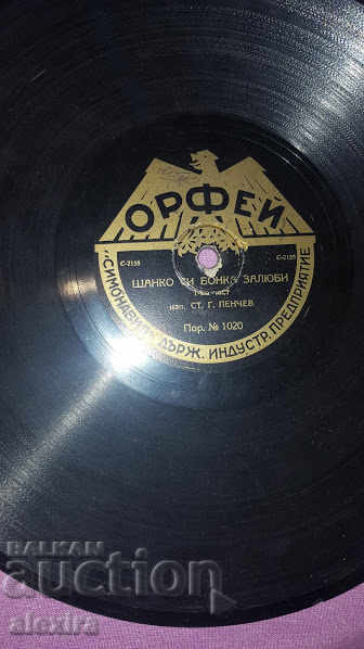 an old turntable with a crank with price 25.00 BGN | € 12.78