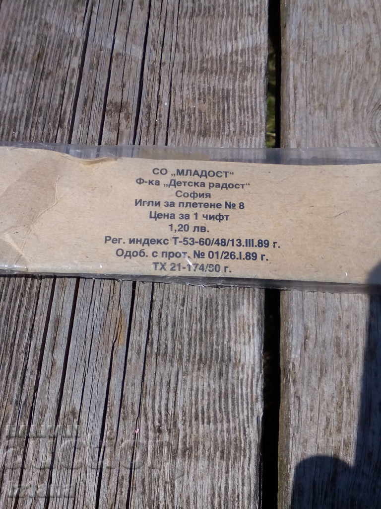 Knitting needles - 6 Knitting needles - 6