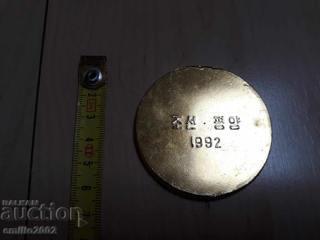 Μετάλλιο - Πλάκα Κίνα με τιμή 3.00 BGN | € 1.53