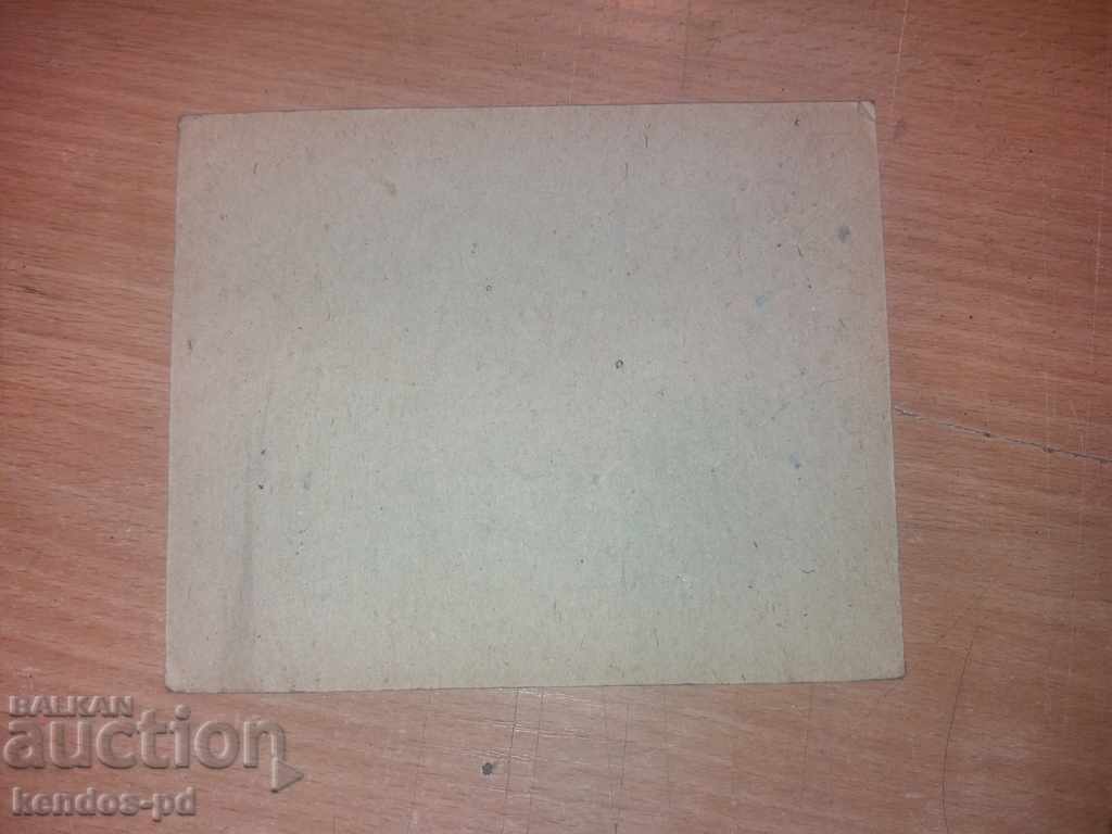 Auction I sell an old and rare document. Auction I sell an old and rare document.