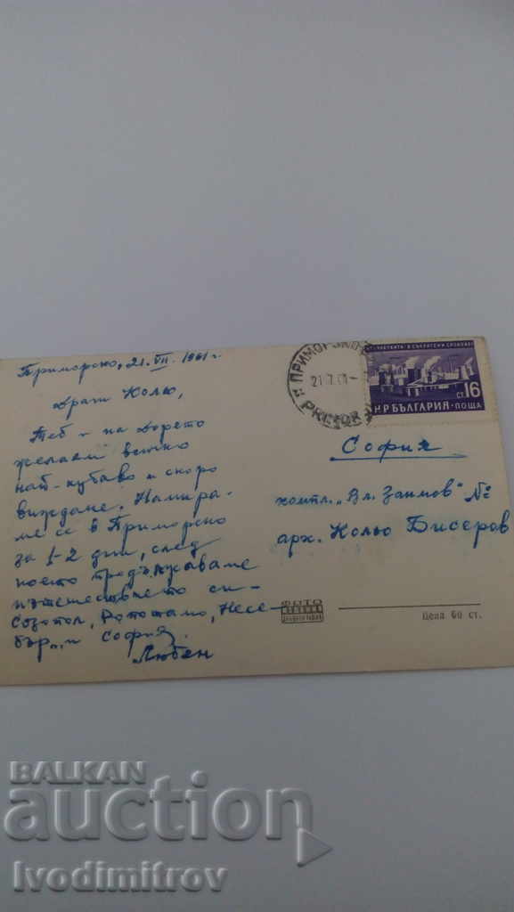 Postcard Primorsko View 1961 with price 1.45 BGN | € 0.74