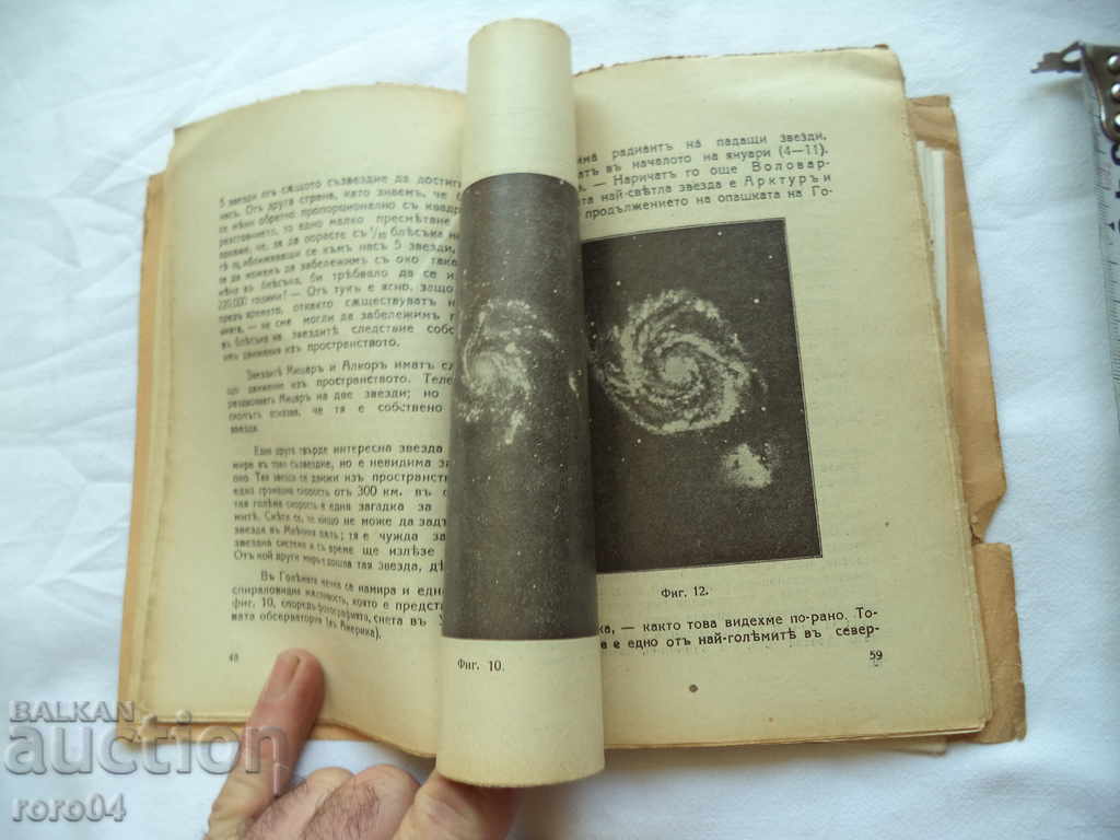 Delivery of OUR STARRY SKY - PROFESSOR YORDAN KOVACHEV Delivery of OUR STARRY SKY - PROFESSOR YORDAN KOVACHEV