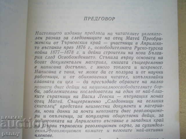 Auction GREECE SCIENTISTS LATCHEZAR GEORGIEV Auction GREECE SCIENTISTS LATCHEZAR GEORGIEV