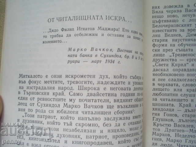 Delivery of GREECE SCIENTISTS LATCHEZAR GEORGIEV Delivery of GREECE SCIENTISTS LATCHEZAR GEORGIEV