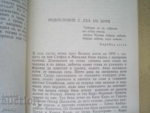 GREECE SCIENTISTS LATCHEZAR GEORGIEV - 5 GREECE SCIENTISTS LATCHEZAR GEORGIEV - 5